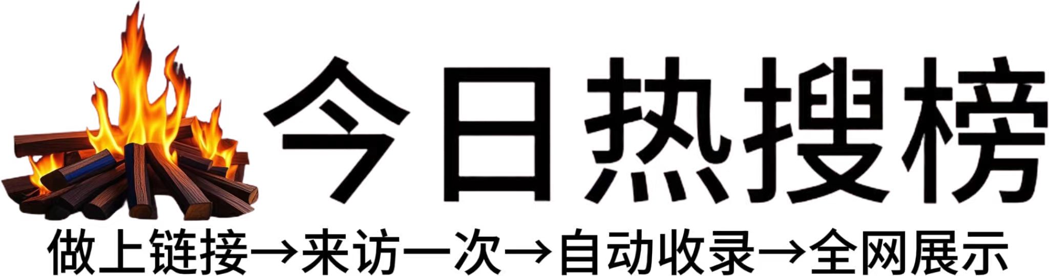 埇桥区今日热点榜